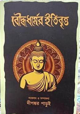 bauddha dormar etibitto