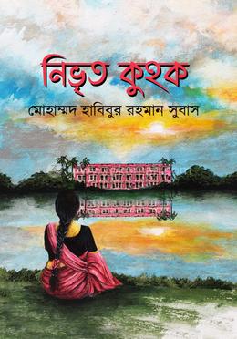 nirvito kuhok nirvito kuhok
