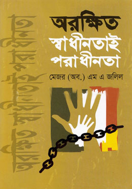 orkhito-sadinotai-poradinota